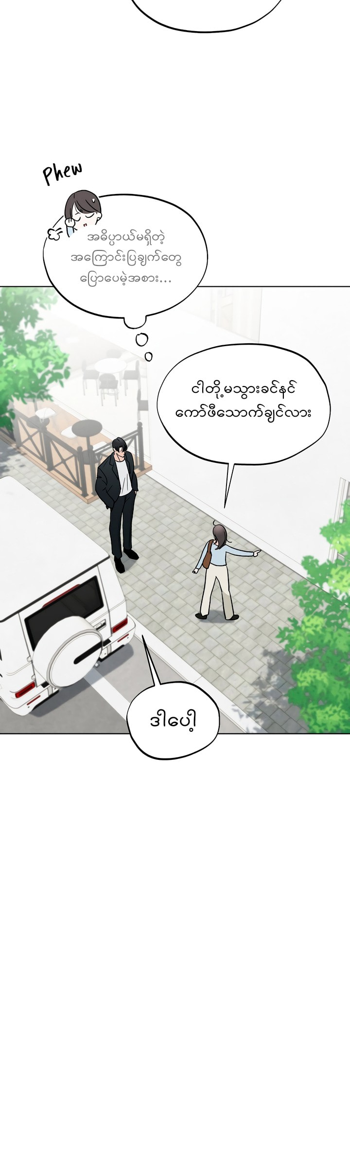 Who Is the Liar? Chapter 16 page 2
