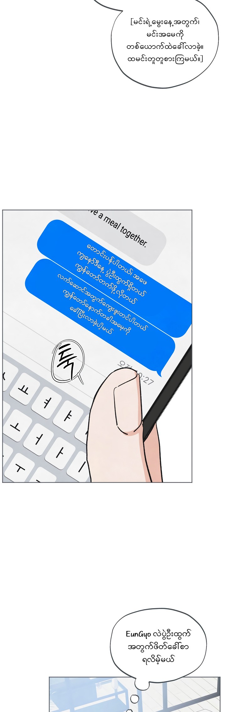 Who Is the Liar? Chapter 16 page 32