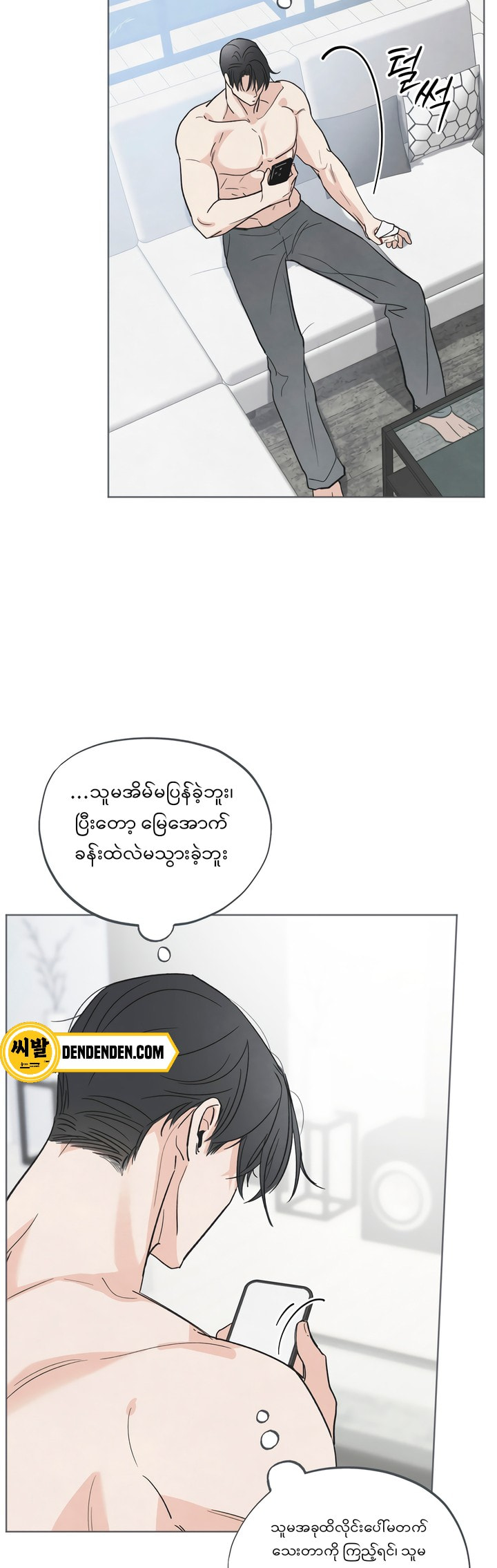 Who Is the Liar? Chapter 16 page 33