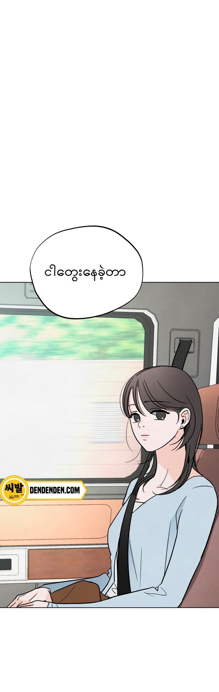 Who Is the Liar? Chapter 16 page 35