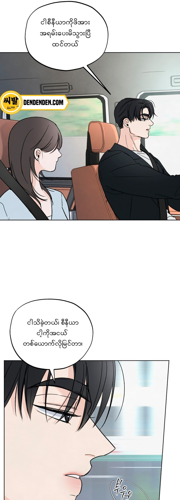 Who Is the Liar? Chapter 16 page 36