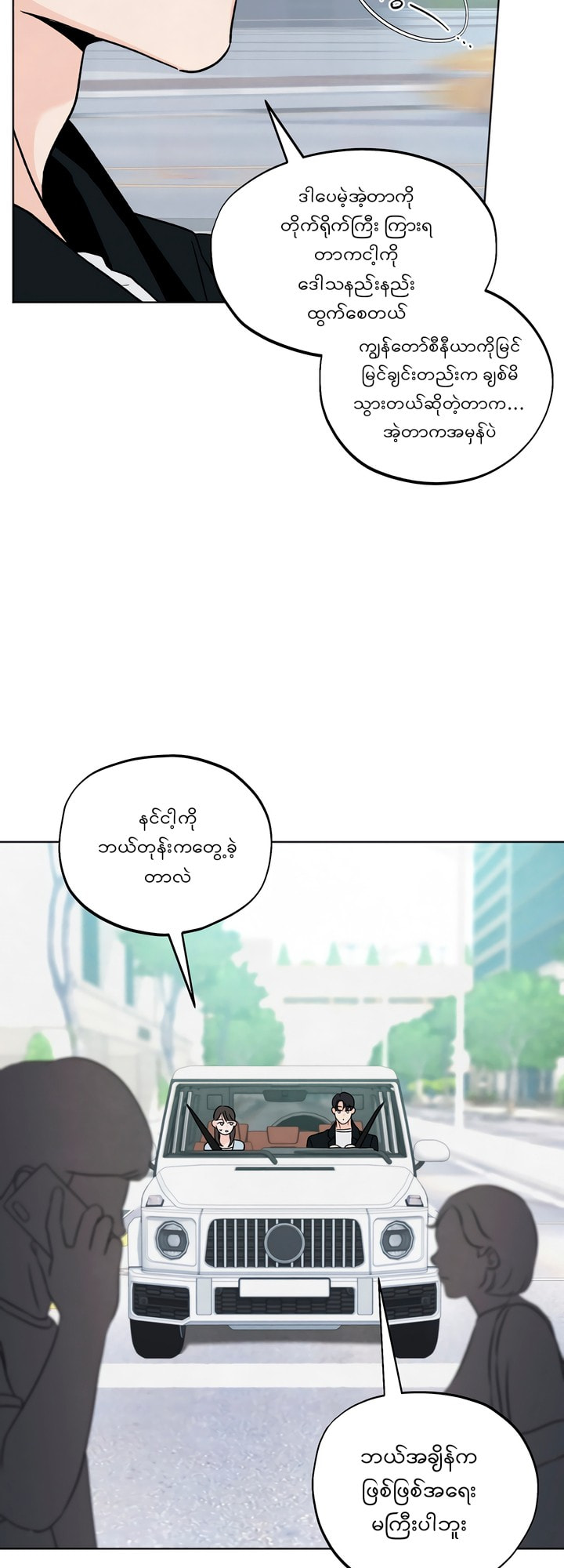 Who Is the Liar? Chapter 16 page 37