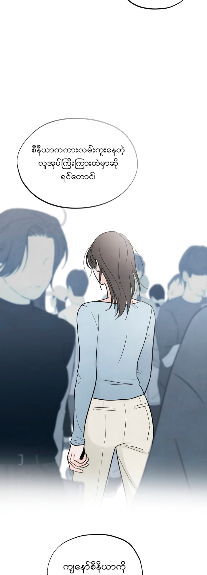 Who Is the Liar? Chapter 16 page 38