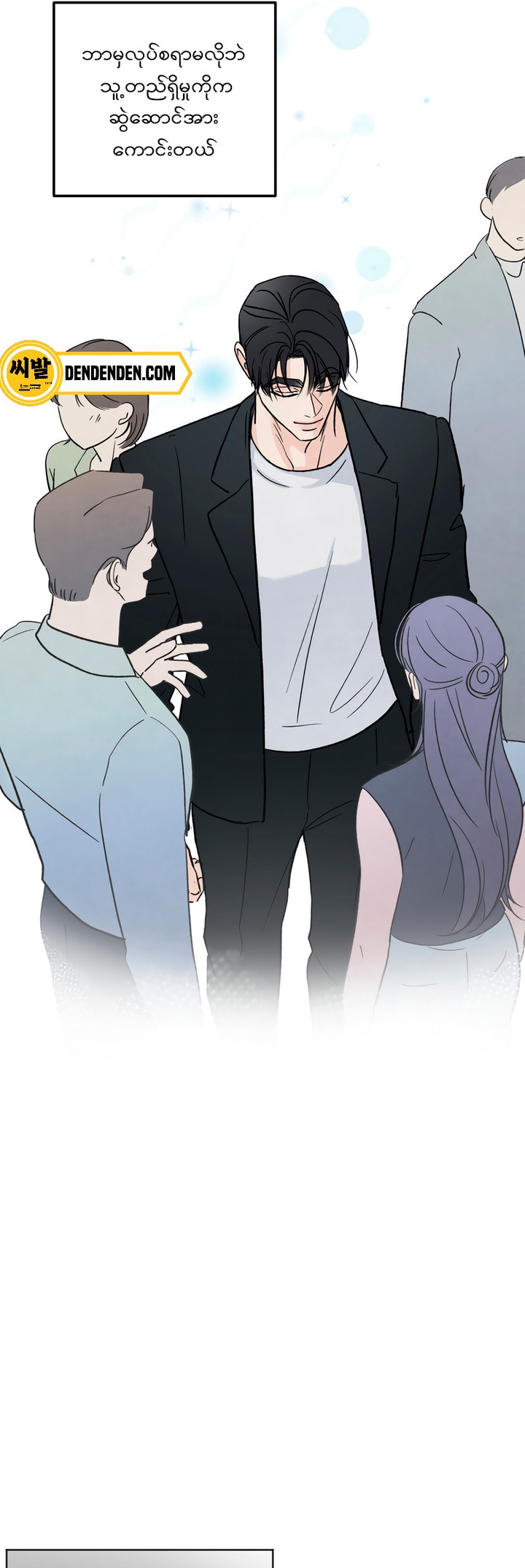 Who Is the Liar? Chapter 17 page 10
