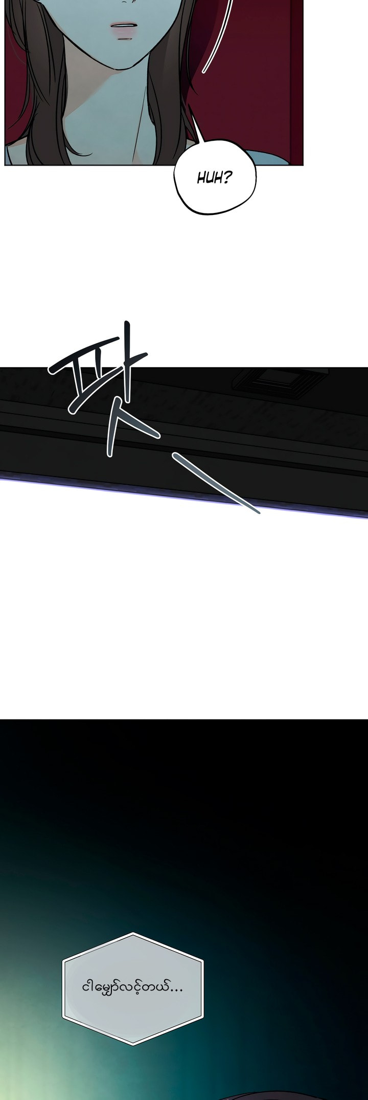 Who Is the Liar? Chapter 17 page 14