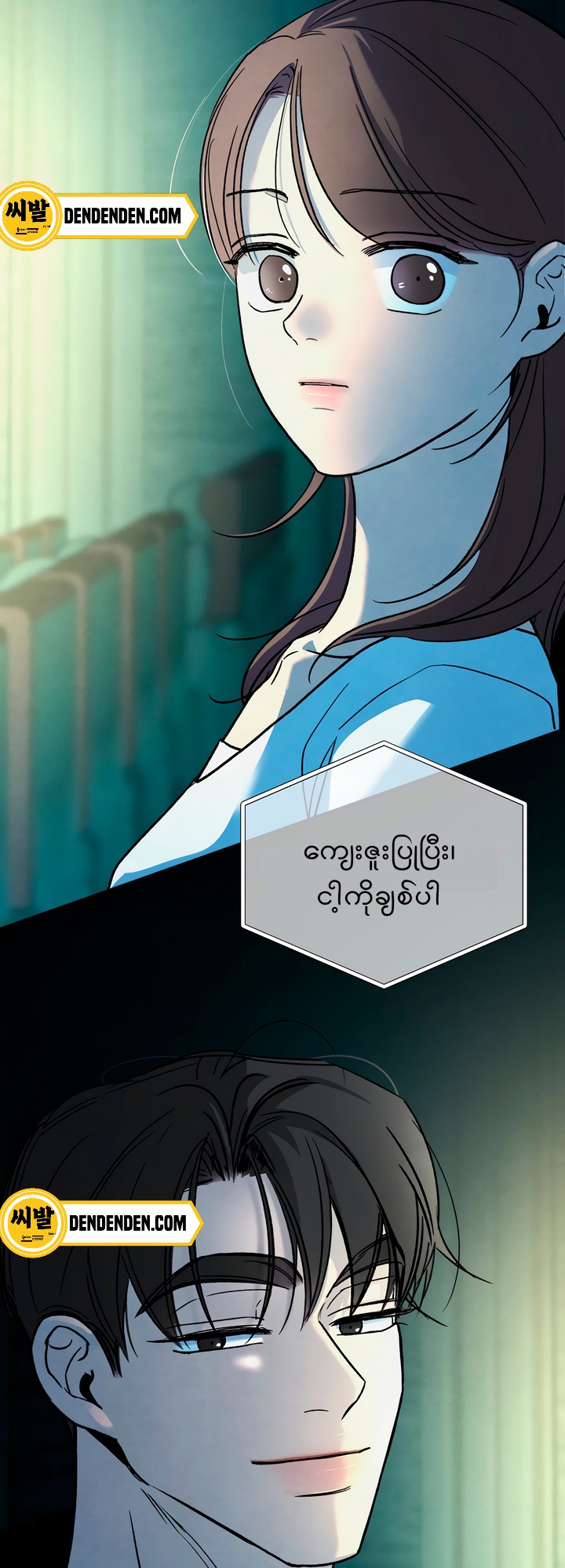 Who Is the Liar? Chapter 17 page 15