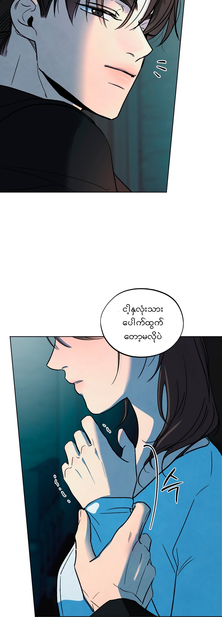 Who Is the Liar? Chapter 17 page 20