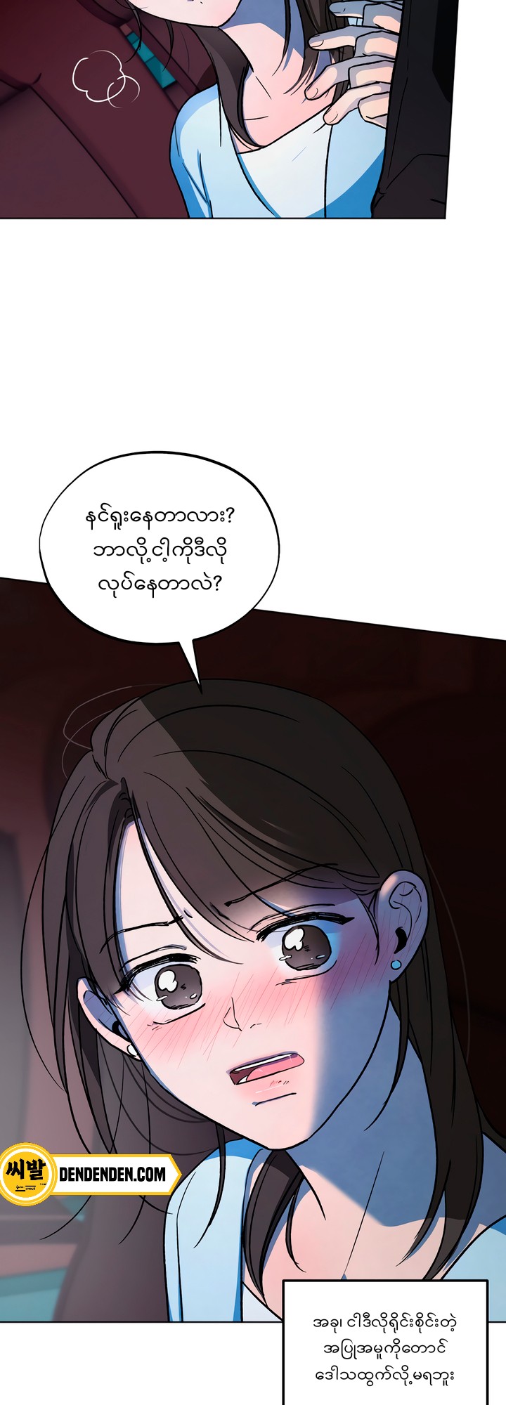 Who Is the Liar? Chapter 17 page 27