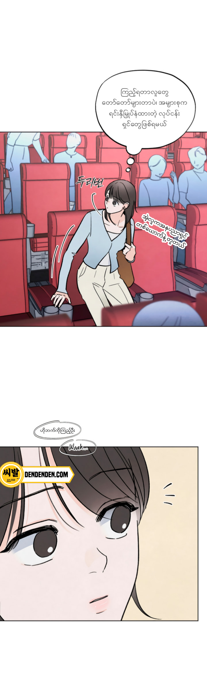 Who Is the Liar? Chapter 17 page 7