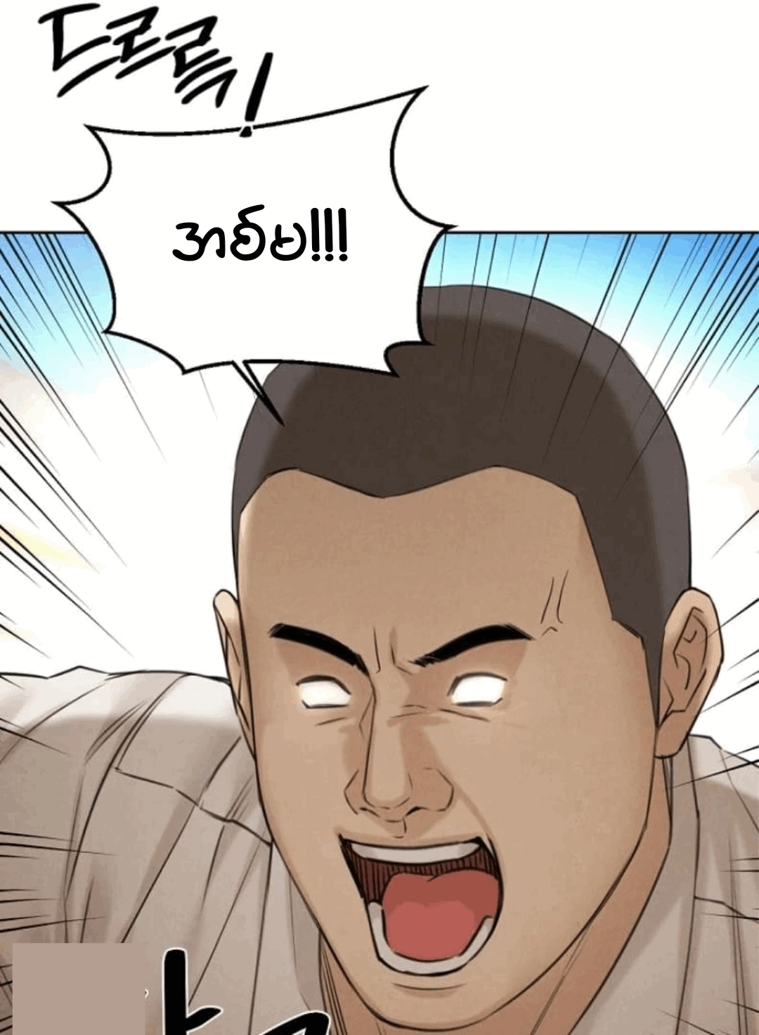 The Dawn to Come Chapter 55 page 28