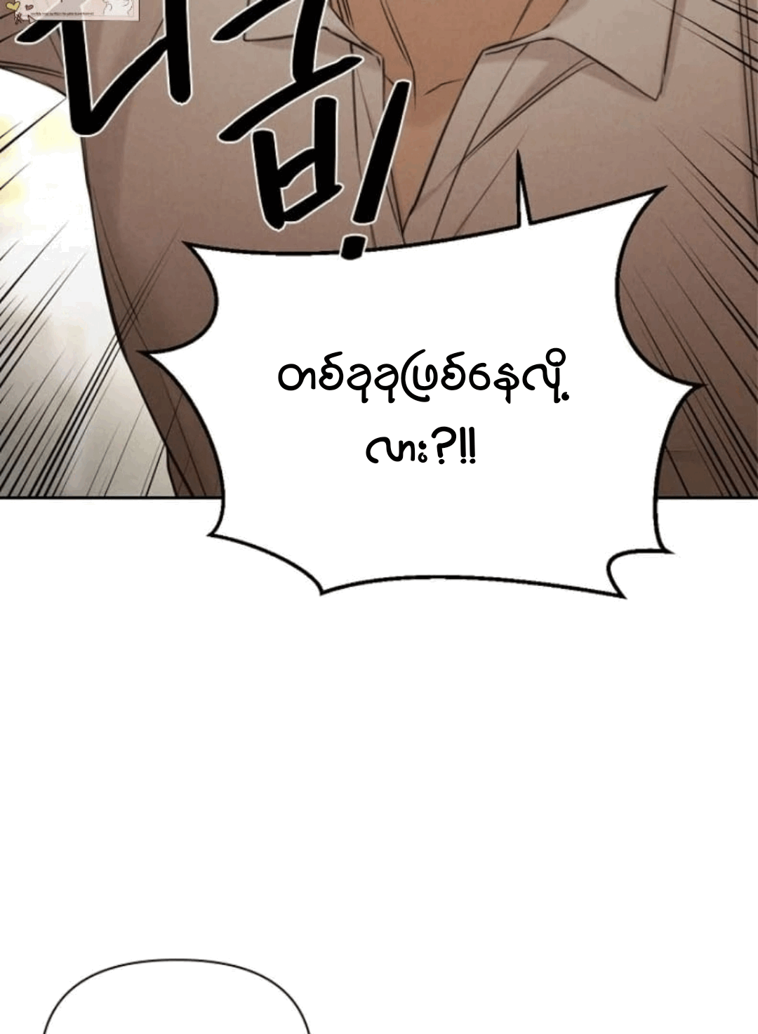 The Dawn to Come Chapter 55 page 29