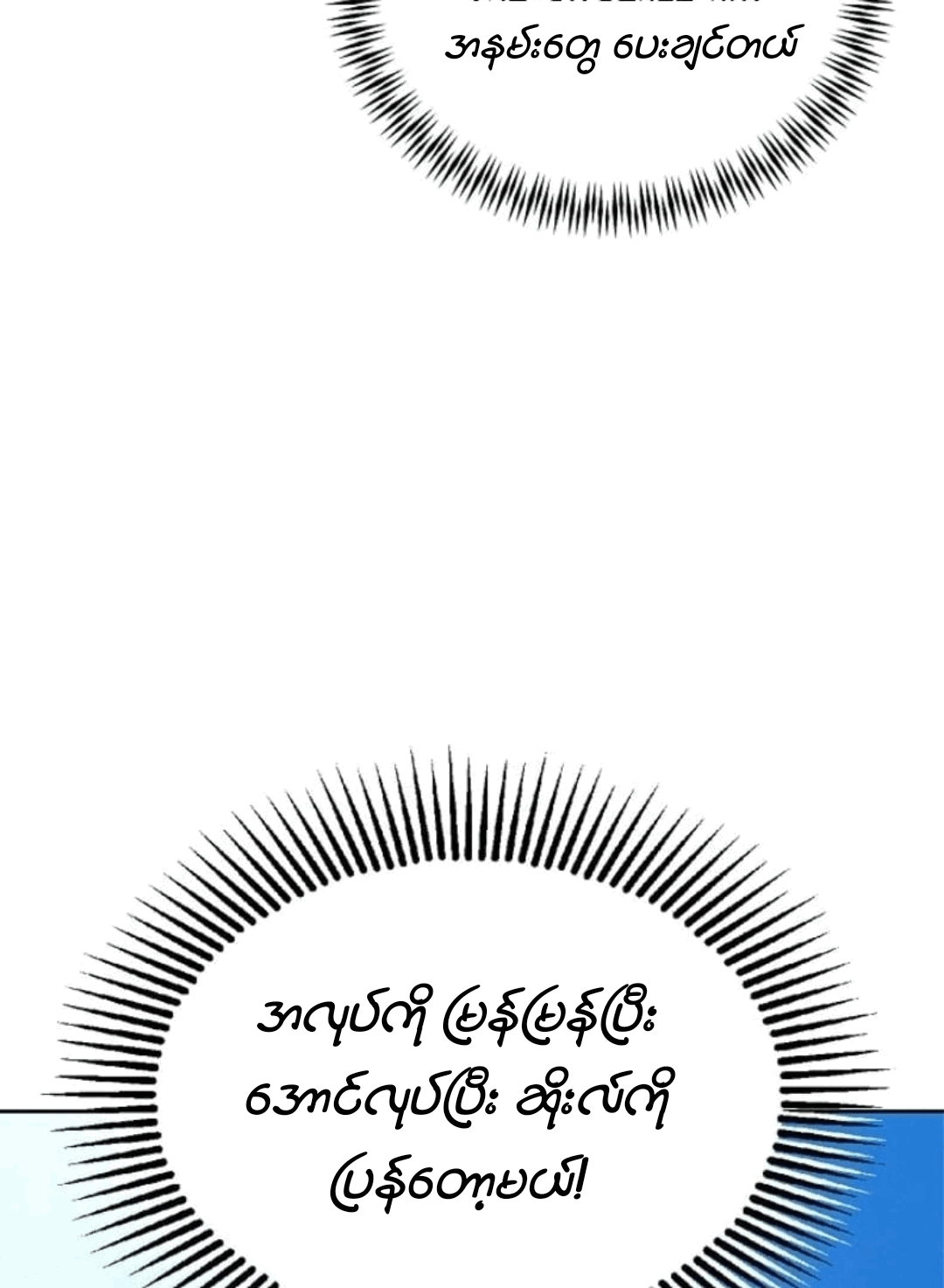 The Dawn to Come Chapter 55 page 36