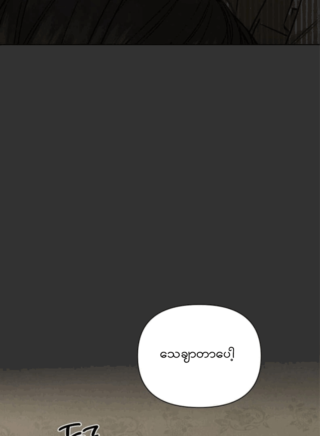 The Dawn to Come Chapter 55 page 4