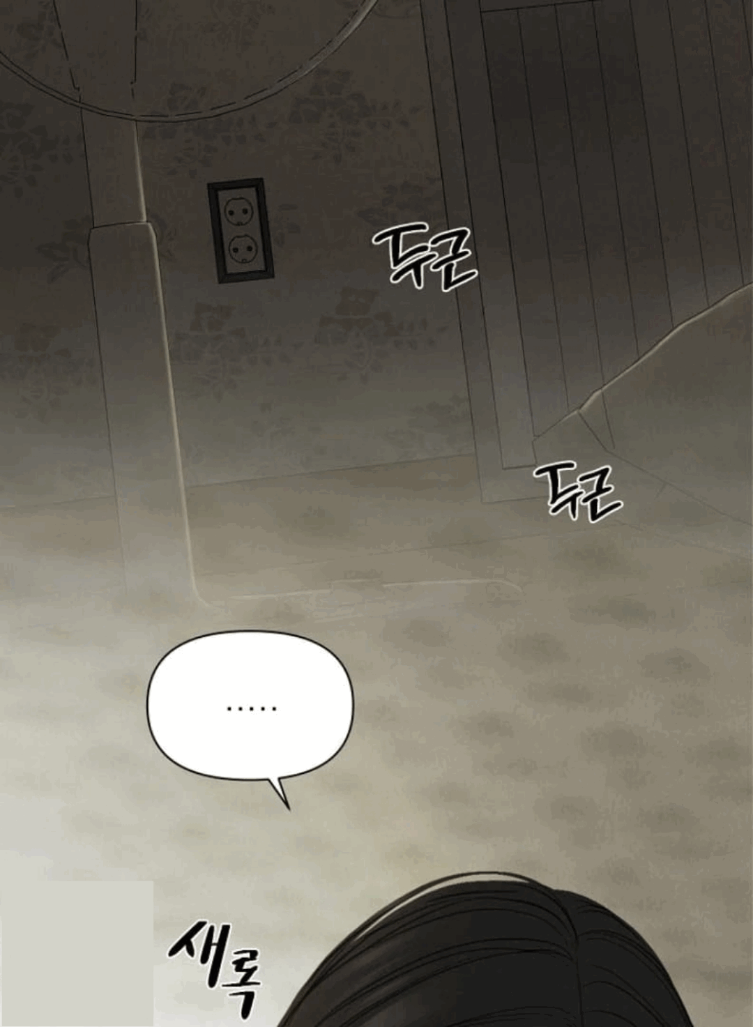 The Dawn to Come Chapter 55 page 6