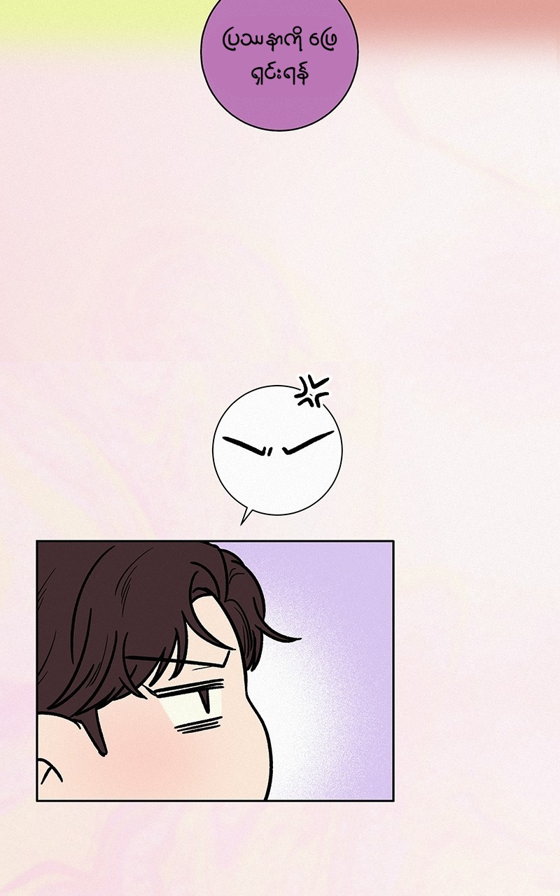 Operation: True Love Chapter 17 page 20
