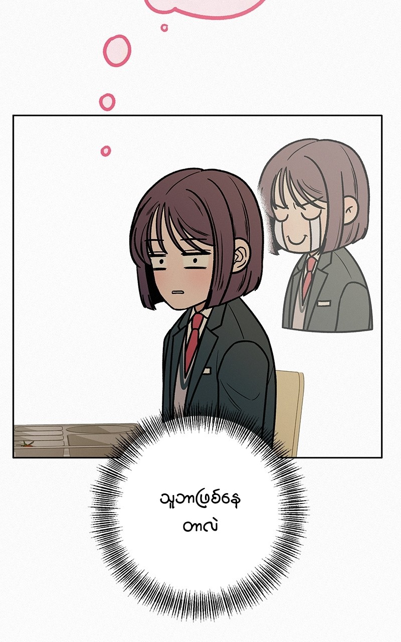 Operation: True Love Chapter 17 page 24