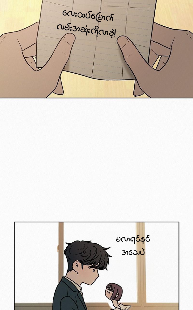 Operation: True Love Chapter 17 page 30