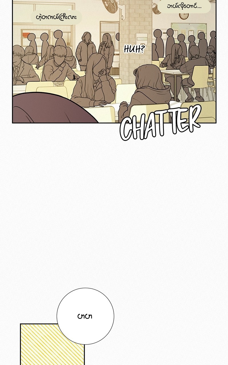 Operation: True Love Chapter 17 page 4