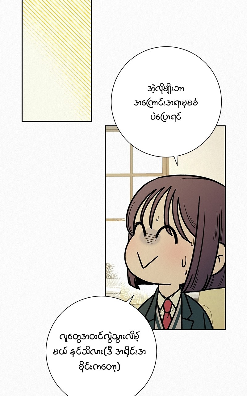 Operation: True Love Chapter 17 page 5