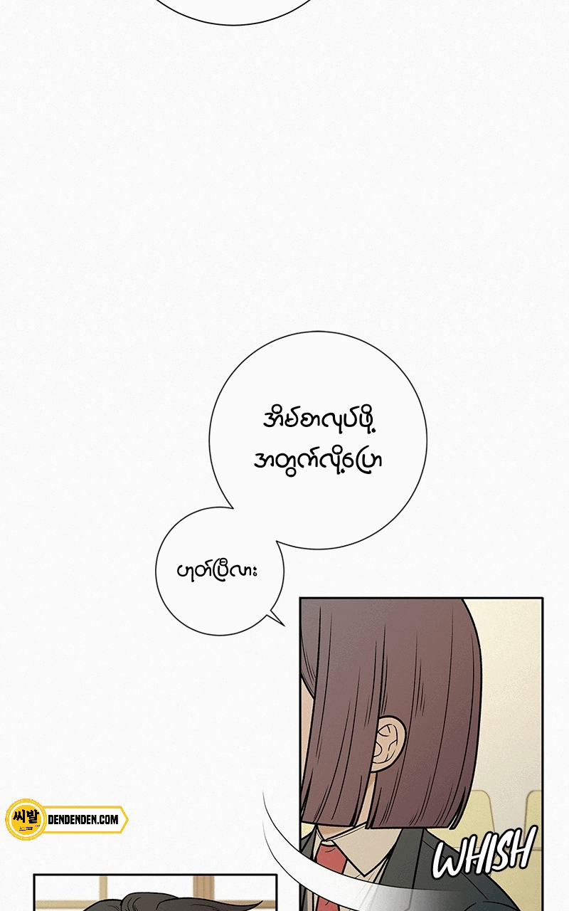 Operation: True Love Chapter 17 page 6