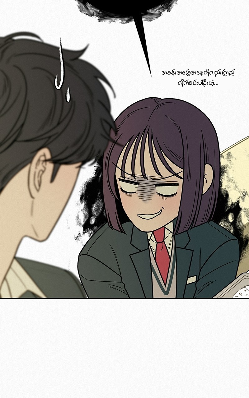 Operation: True Love Chapter 17 page 8