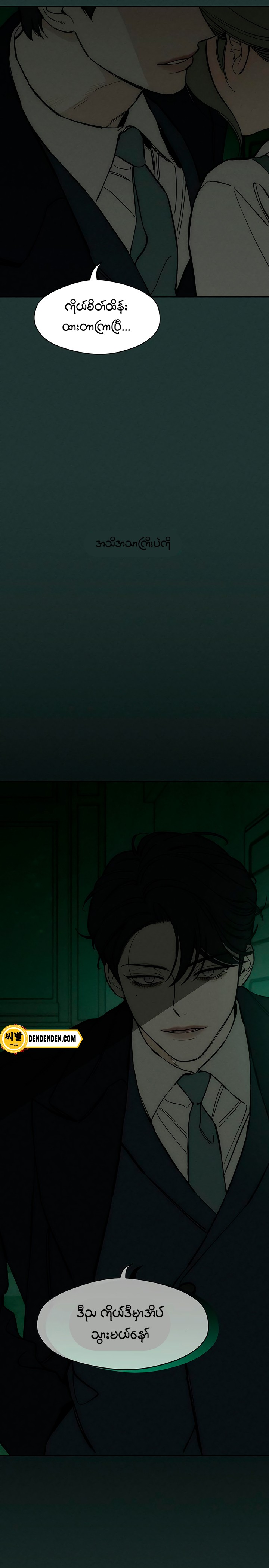 TOTWF Chapter 55 - Page 14